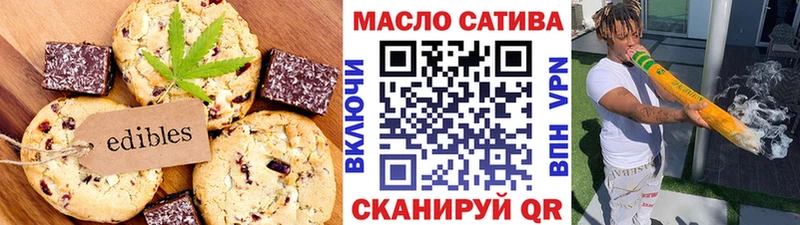 Печенье с ТГК конопля  блэк спрут   Вельск 