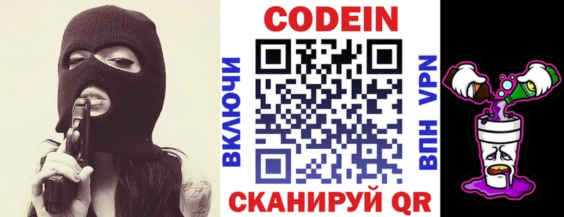 Кодеиновый сироп Lean Purple Drank  где можно купить наркотик  Вельск 
