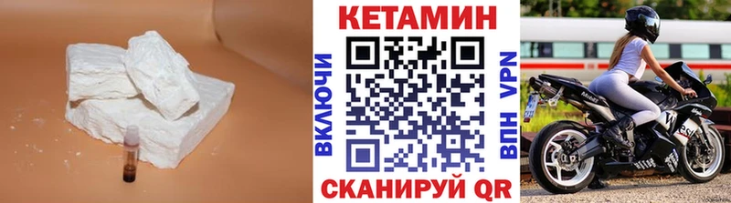 купить наркотик Вельск Кетамин VHQ