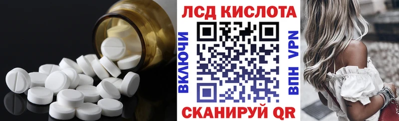 Лсд 25 экстази кислота  blacksprut ONION  Вельск 