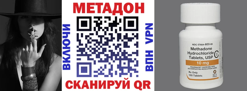 МЕТАДОН мёд  Вельск 